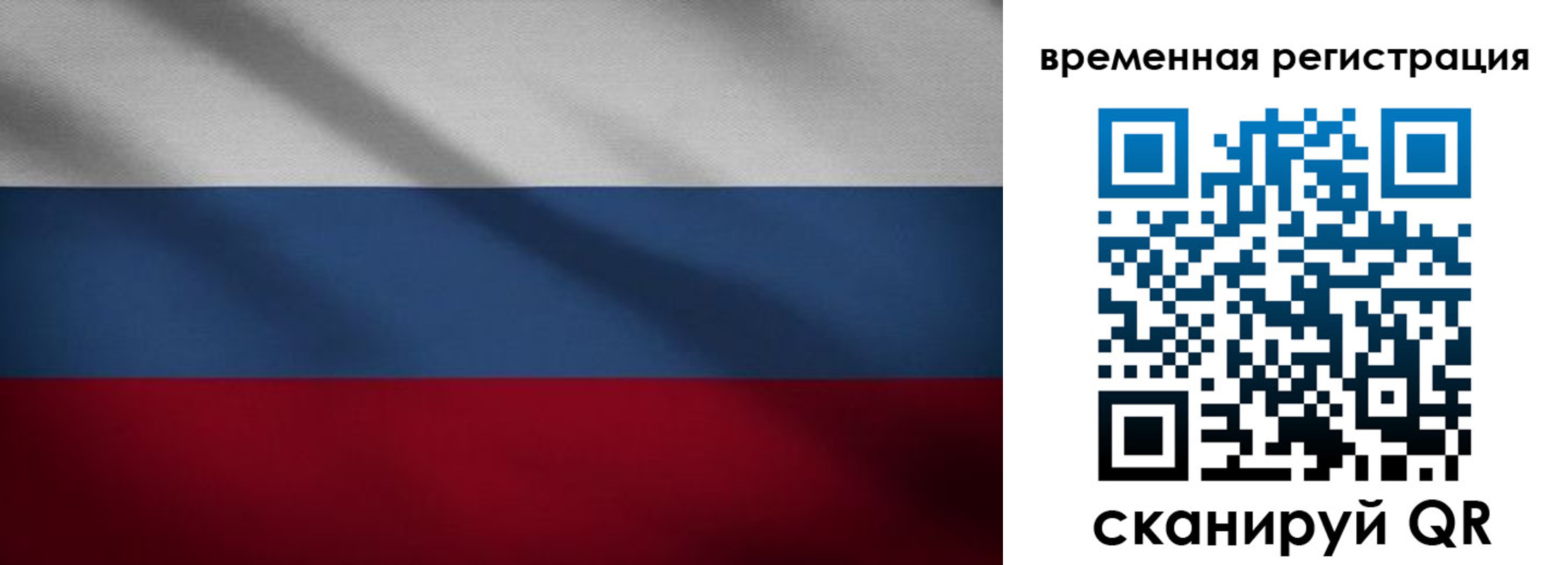 временная регистрация гарантия в Брянске