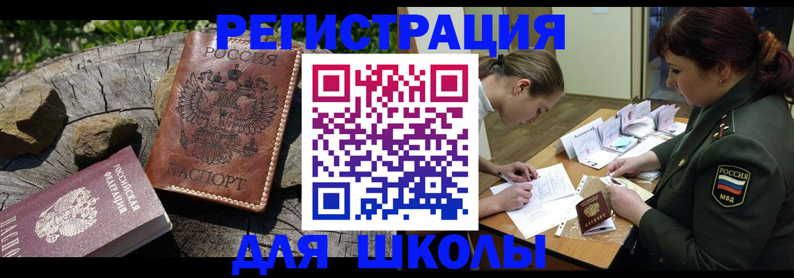 прописка гарантия в Брянске