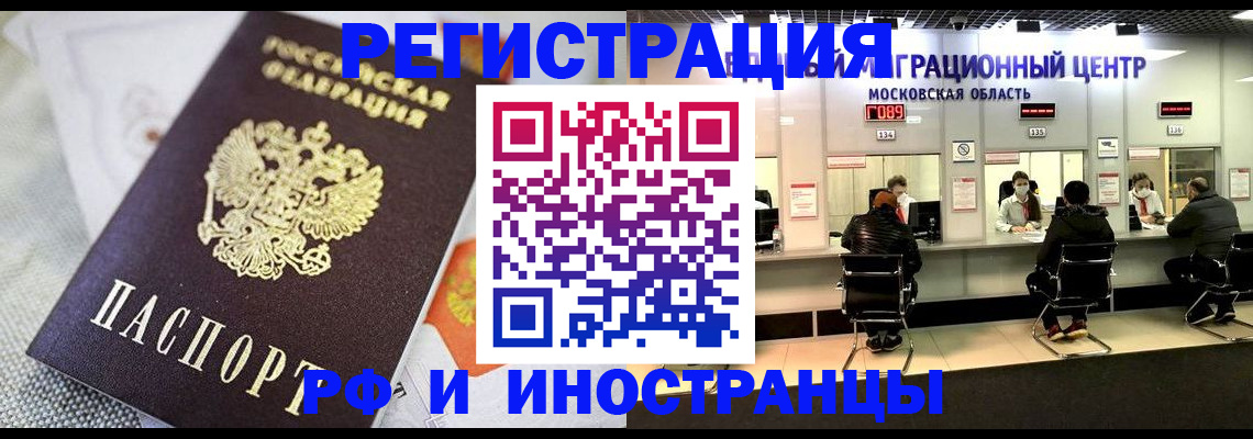 прописка законно в Брянске